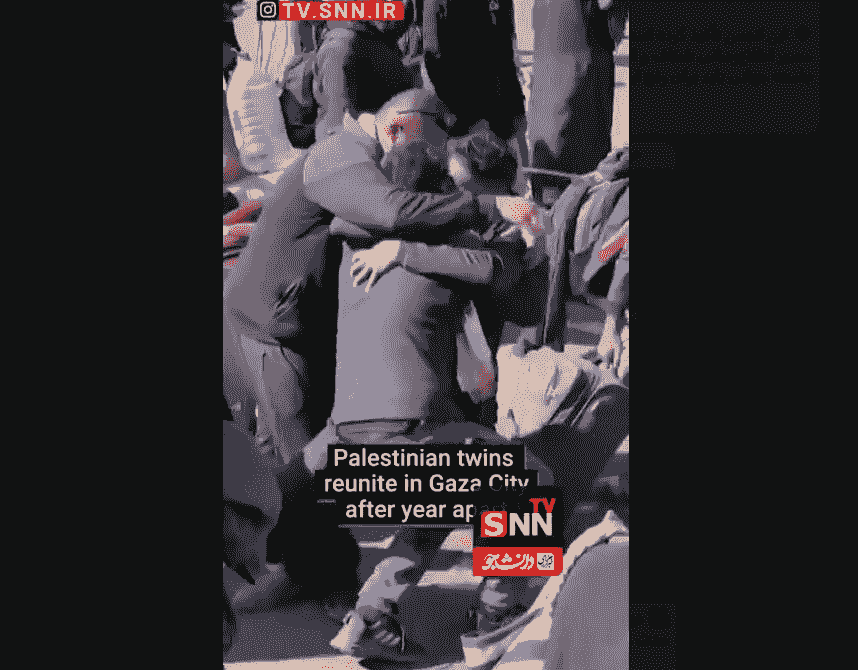 دیدار دو برادر دوقلوی فلسطینی پس از مدت‌ها دوری در نوار غزه