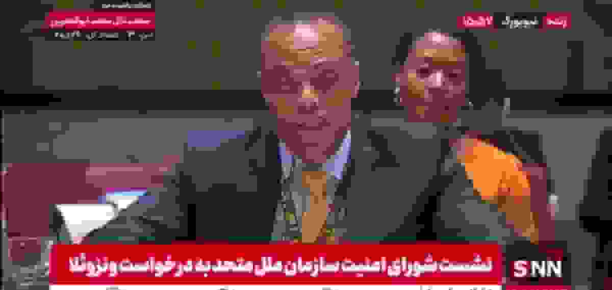 ادعای نماینده آمریکا علیه مادورو در شورای امنیت: مبارزه با مواد مخدر بهانه‌ای برای فشار سیاسی