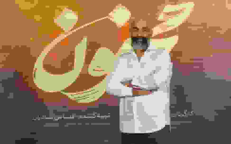 عباس نادران: «مجنون» وصیت شهید سلیمانی بود و سختی‌های ساخت با نگاه آقا مهدی آسان شد