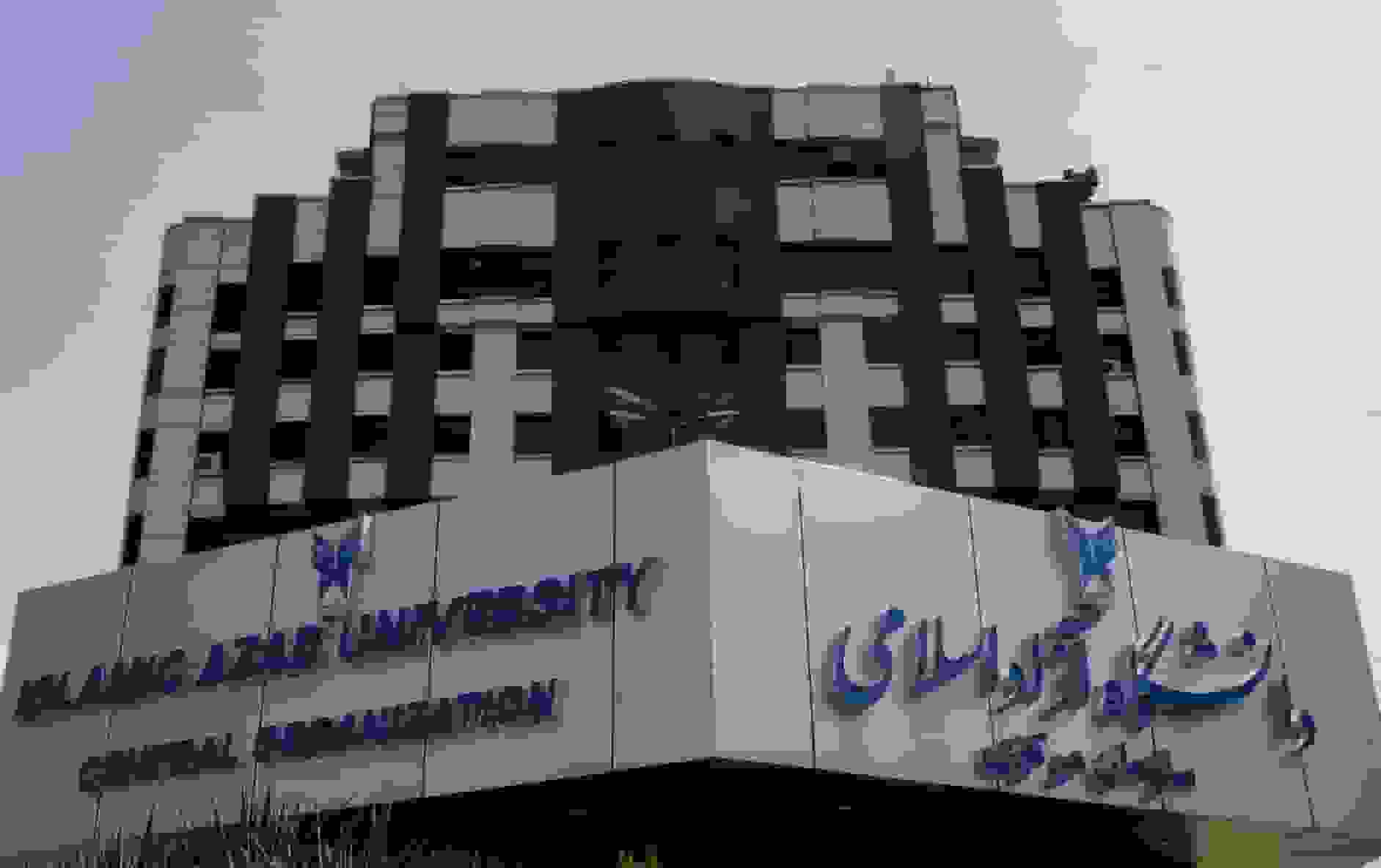 آغاز ثبت نام پذیرفته شدگان رشته‌های با آزمون دانشگاه آزاد اسلامی از فردا