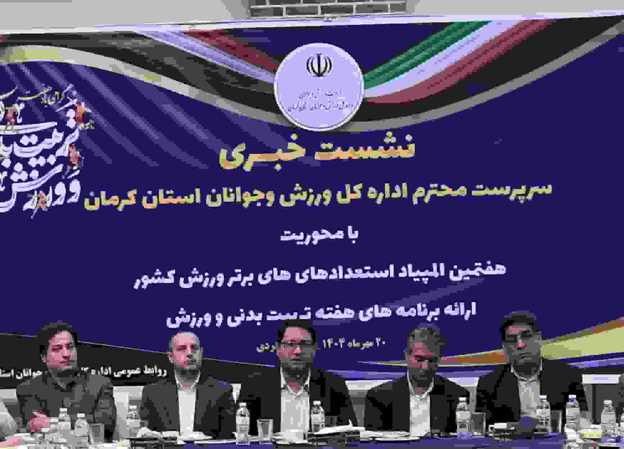 نیاز ورزشگاه امام علی کرمان به اعتبارات ویژه و انتقاد از صنایع در مسئولیت اجتماعی