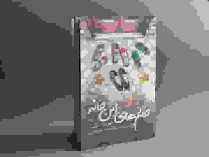 انتشار شماره نهم مجله خردورزی