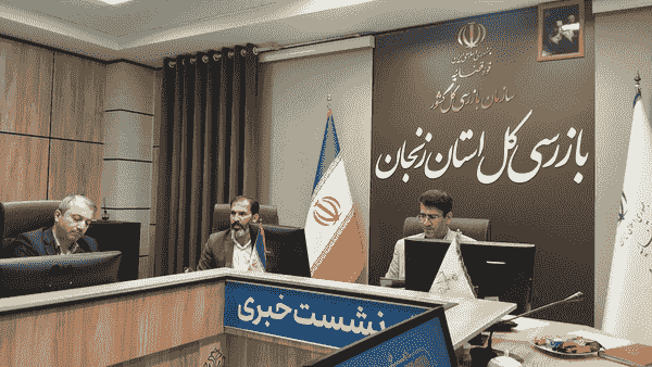 بازگشت ۱.۷ هزار میلیارد تومان به بیتالمال در زنجان