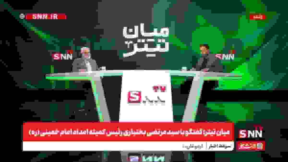 جزئیات وام بلاعوض مسکن از زبان بختیاری رئیس کمیته امداد