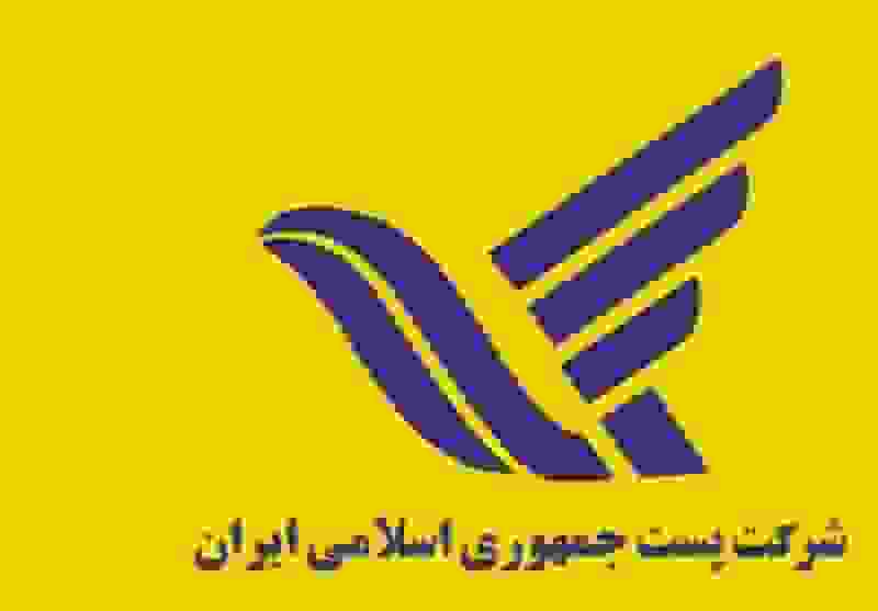 ۲۵۰۰ مرسوله روزانه در شهرکرد توزیع می‌شود