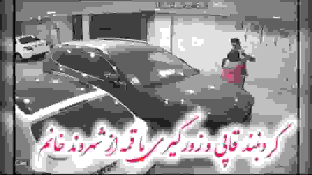 دستگیری باند زورگیری با قمه در منطقه ستارخان تهران