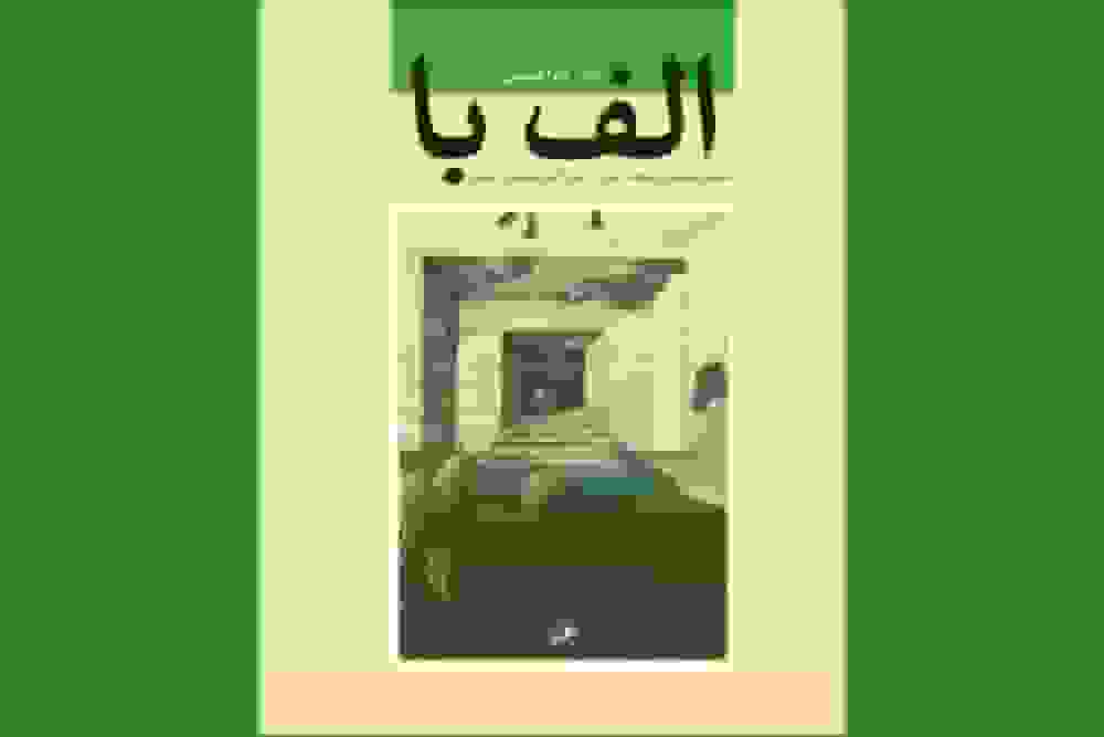 چاپ جدید تحلیل‌های نادر ابراهیمی از نقاشی‌های اکبر صادقی