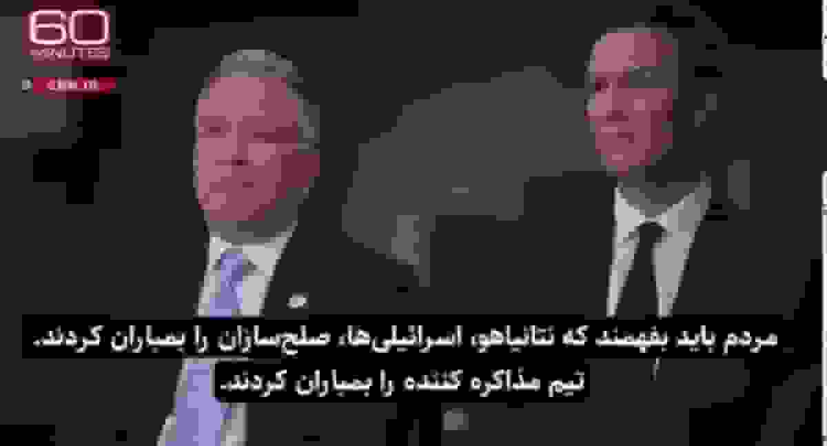 ویتکاف و کوشنر: اسرائیل هنگام حمله به قطر به ما خیانت کرد