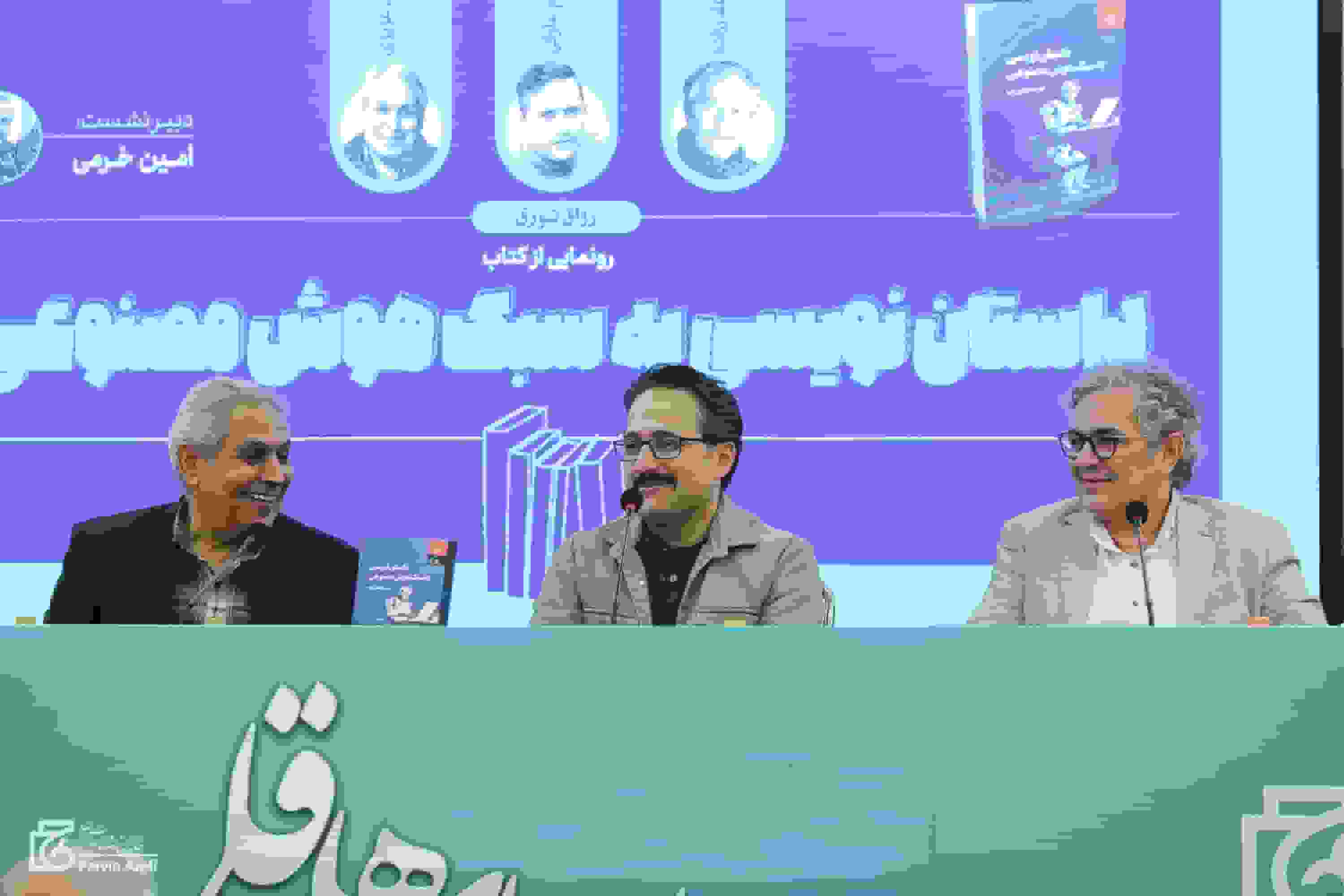 رونمایی از کتاب‌های هوش مصنوعی در نشست «رواق تورق»