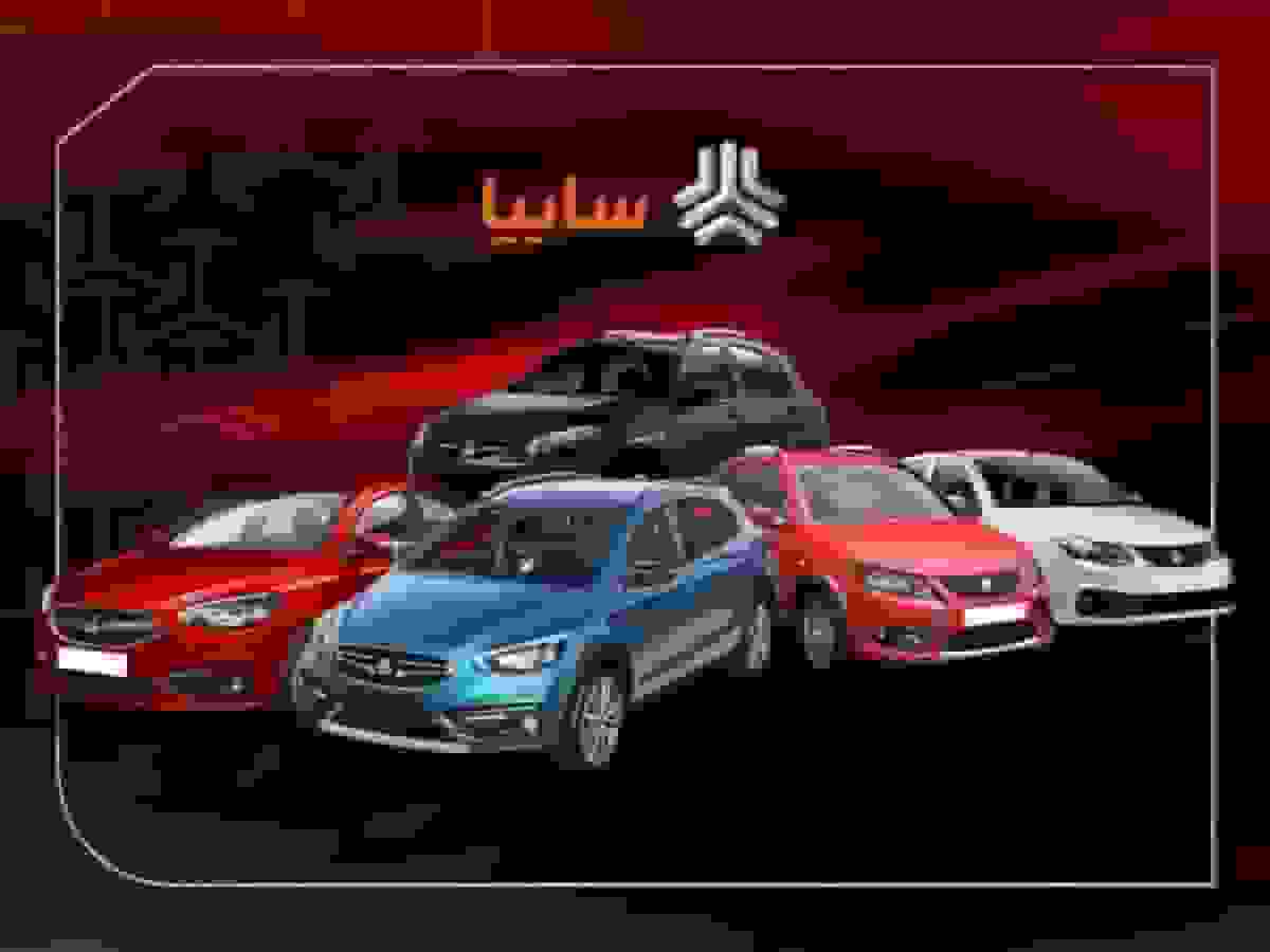 پیشفروش محصولات سایپا از صبح فردا ۲۹ مهر