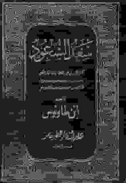 مردی که میراث شیعه را زنده نگه داشت