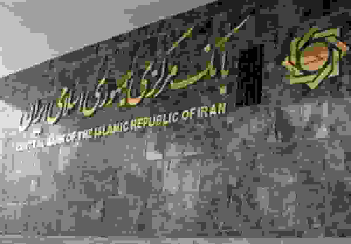 بانک مرکزی حسابرسان بانکی را رتبه‌بندی می‌کند