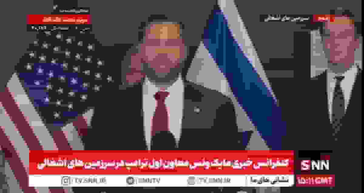 ادعای کشنر درباره پایبندی اسرائیل به توافق و ماموریت معاونان ترامپ در بازسازی چهره رژیم صهیونیستی