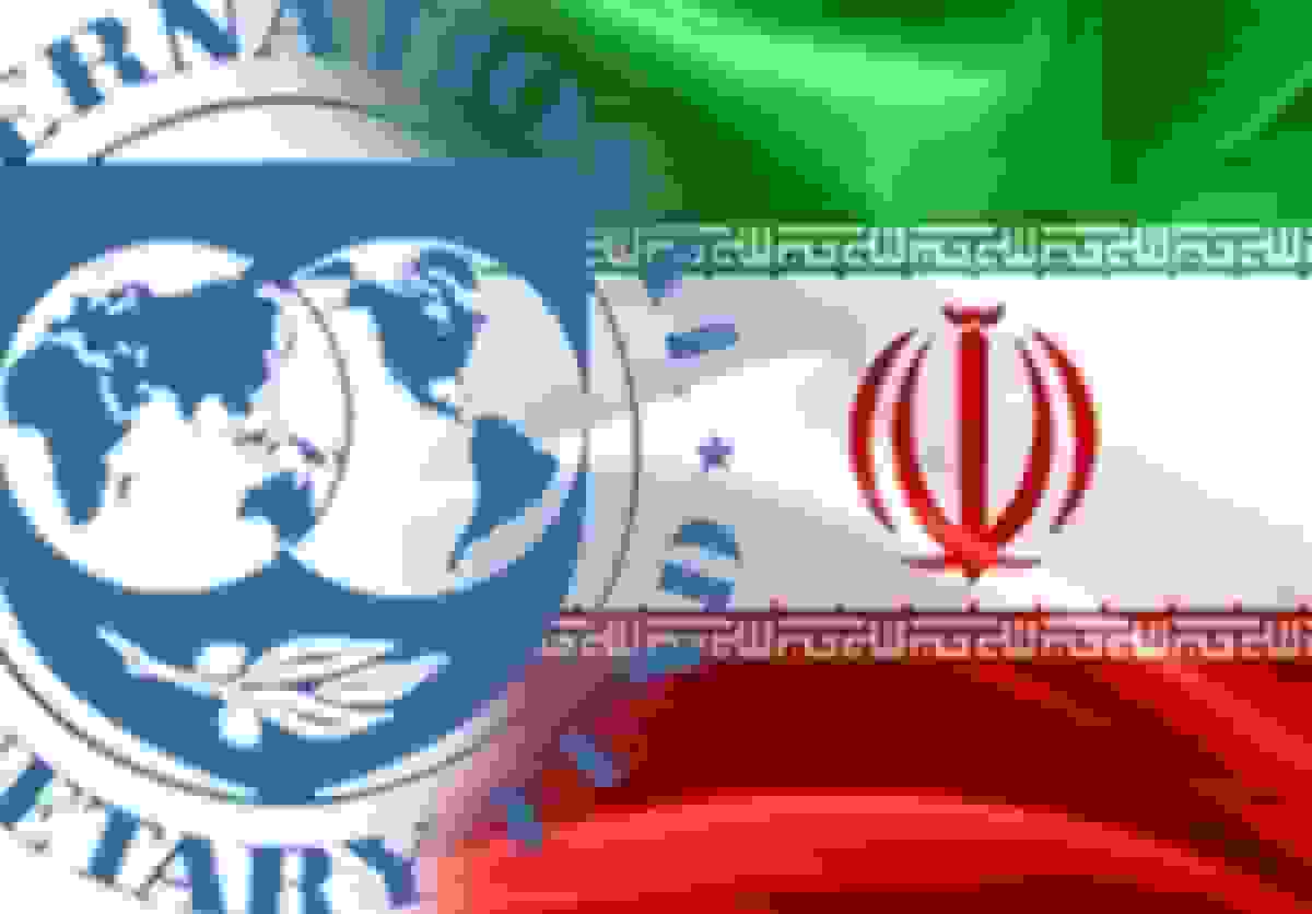 مجوز پرداخت بدهی ایران به صندوق بینالمللی پول توسط دولت