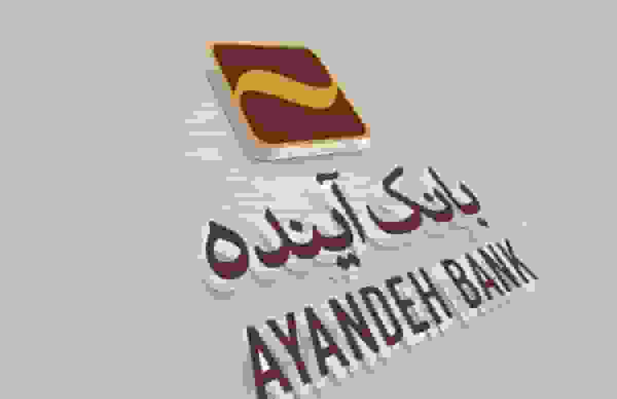 نماد بانک آینده در فرابورس ایران تعلیق شد