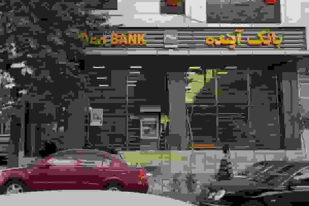 تلاش مجدد بانک آینده برای فرار از انحلال