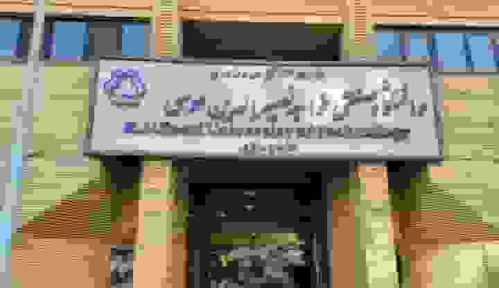 اعلام اسامی پذیرفته‌شدگان کارشناسی ارشد بدون آزمون دانشگاه خواجه نصیر