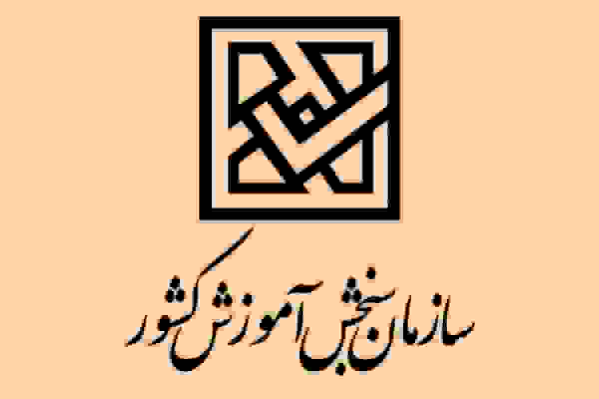 زمان و جزئیات ثبت‌نام آزمون دکتری ۱۴۰۵ اعلام شد