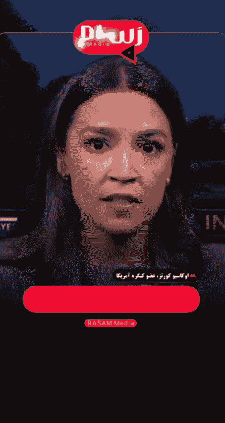 کورتز: اقتدارگرایی ترامپ پوششی برای ضعف اوست