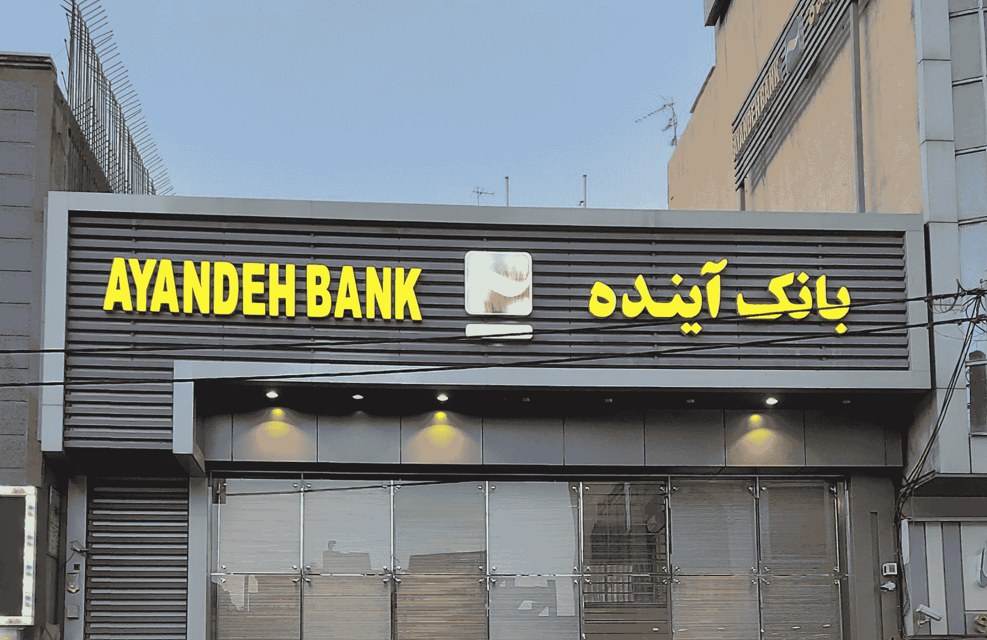 تعیین‌تکلیف بانک آینده پس از دو دهه ناترازی