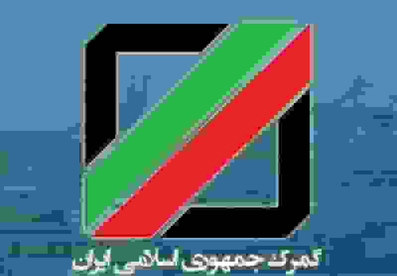 ارائه تسهیلات گمرکی برای حمایت از تولید داخلی