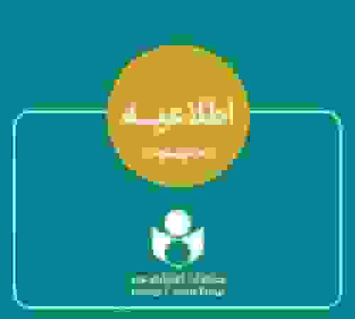 اطلاعیه صندوق اعتباری هنر درباره ادغام بانک آینده در بانک ملی و وضعیت هنرکارت