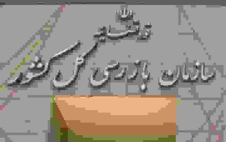 هشدار سازمان بازرسی به وزارت جهاد کشاورزی در مورد نهاده‌های دامی