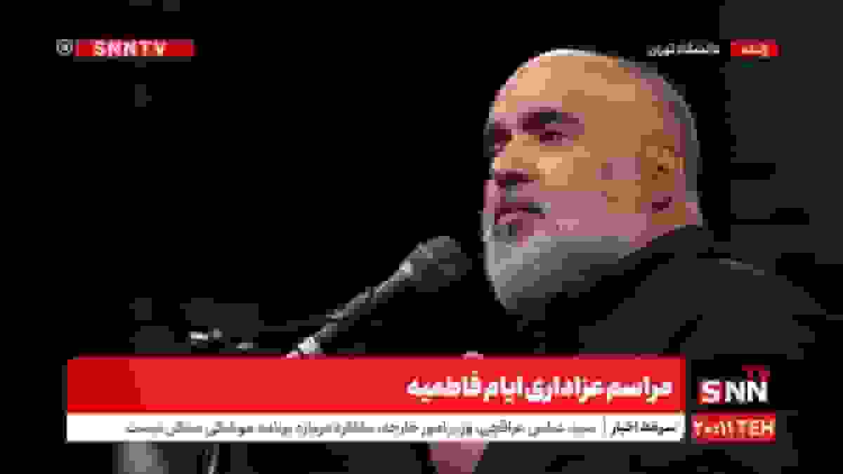 پخش زنده مراسم عزاداری ایام فاطمیه از شبکه SNNTV