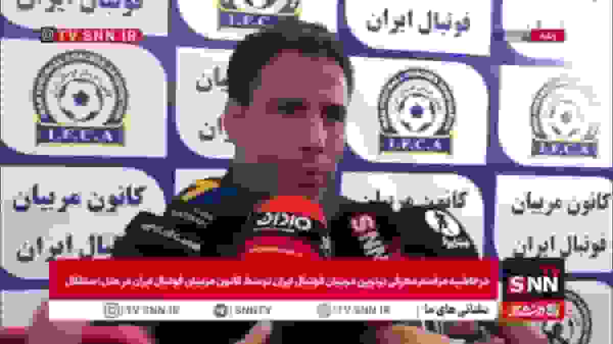 سرمربی گل گهر سیرجان: VAR عدالت را در فوتبال ایران افزایش داده است