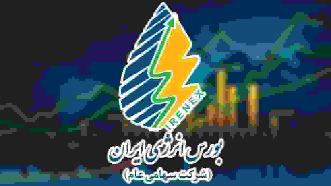 رقابت ۳.۶ میلیون دلاری برای خرید گاز مایع در بورس انرژی ایران