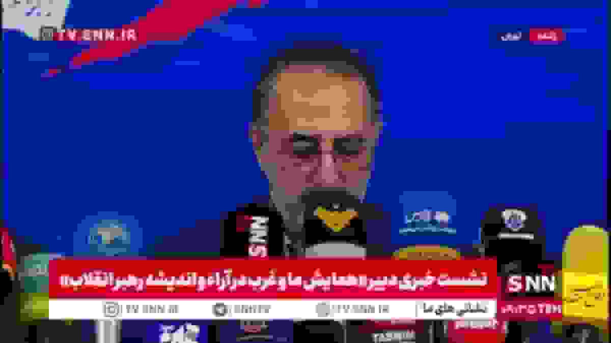 اسحاقی: هدف همایش ما و غرب تبیین نشانه‌های افول جهان غرب در اندیشه‌های رهبر انقلاب