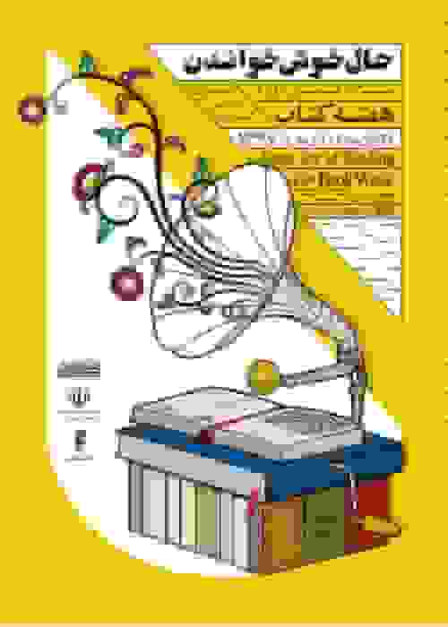 گذار به کتاب به‌عنوان تجربه اجتماعی؛ همه جای ایران سرای کتاب شد