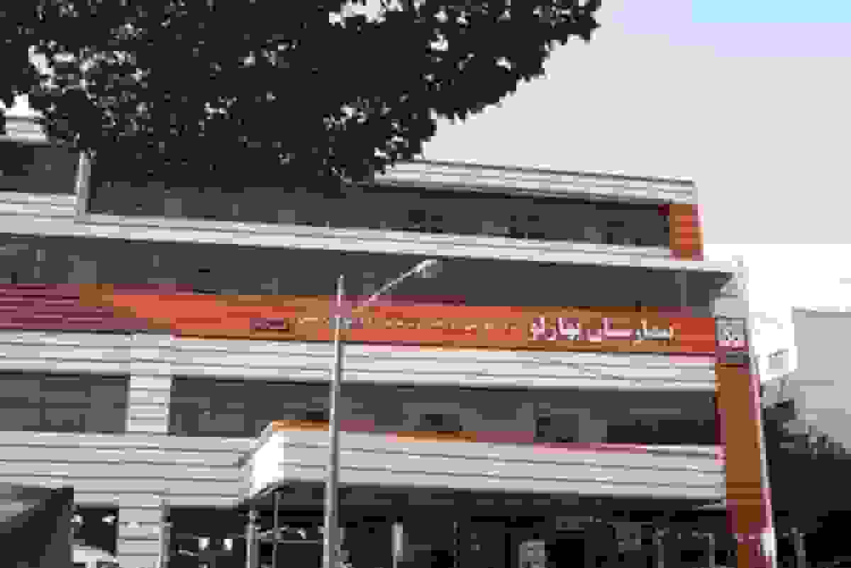 اطلاعیه بیمارستان بهارلو درباره حادثه جزئی