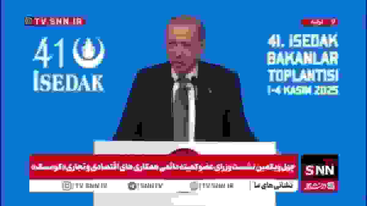 اردوغان: غزه شاهد وحشیانه‌ترین نسل‌کشی قرن اخیر بوده است