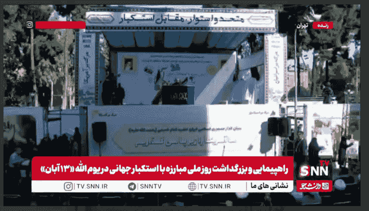 فریاد «مرگ بر آمریکا»ی دانش‌آموزان و دانشجویان در یوم‌الله ۱۳ آبان