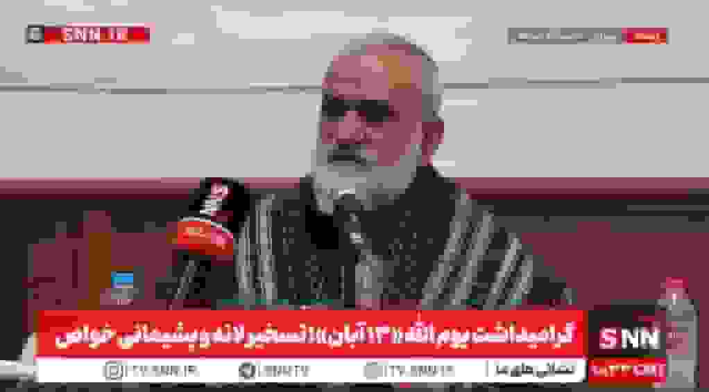 مراسم گرامیداشت سالروز تسخیر لانه جاسوسی با حضور سردار نقدی