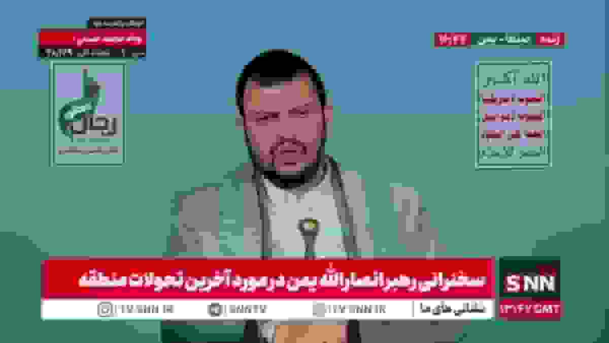 رهبر انصار‌الله یمن: اقدامات رژیم صهیونیستی برای پنهان‌سازی جنایات