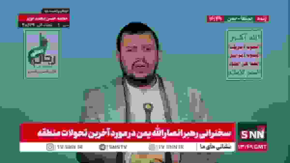 رهبر انصار الله: آمریکا، آلمان و انگلیس با تأمین سلاح اسرائیل مانع آتش‌بس می‌شوند