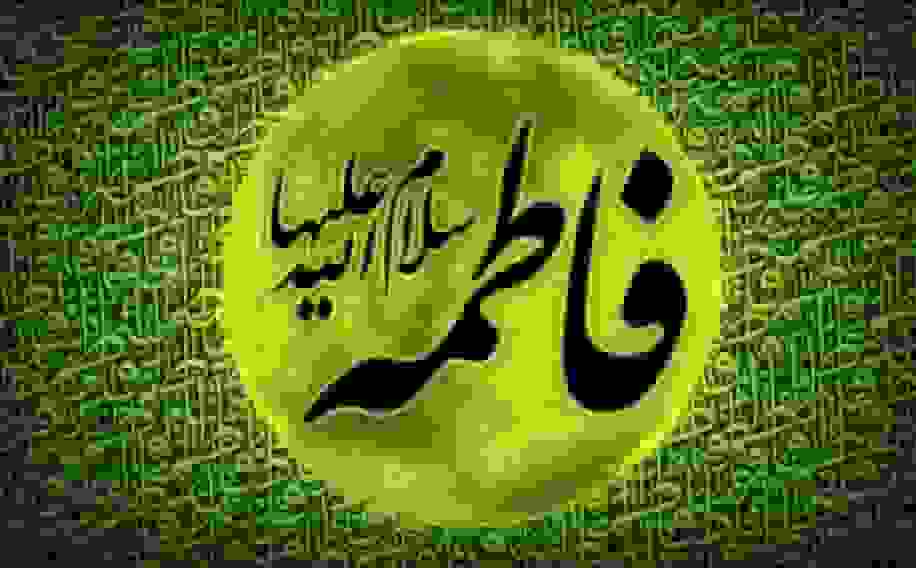 سخنرانی حضرت فاطمه زهرا (س) خطاب به زنان مدینه