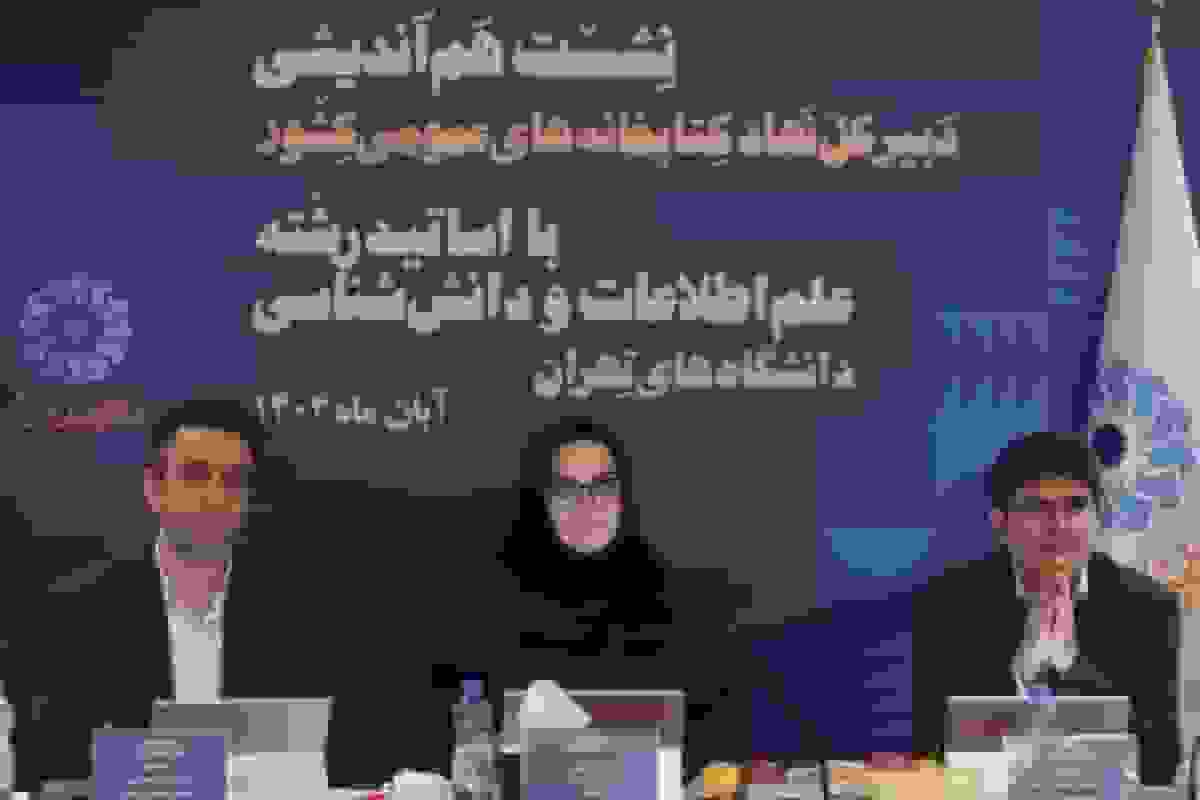 بخشی از سیاست‌های جدید نهاد در نشان «هم‌خوان» تعریف شده است