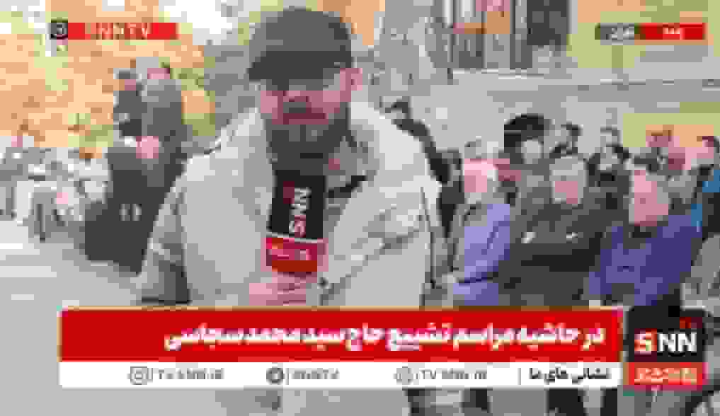 خانه مداحان؛ آیین وداع و تشییع پیکر حاج سید محمد موسوی سجاسی با حضور علما و مادحین