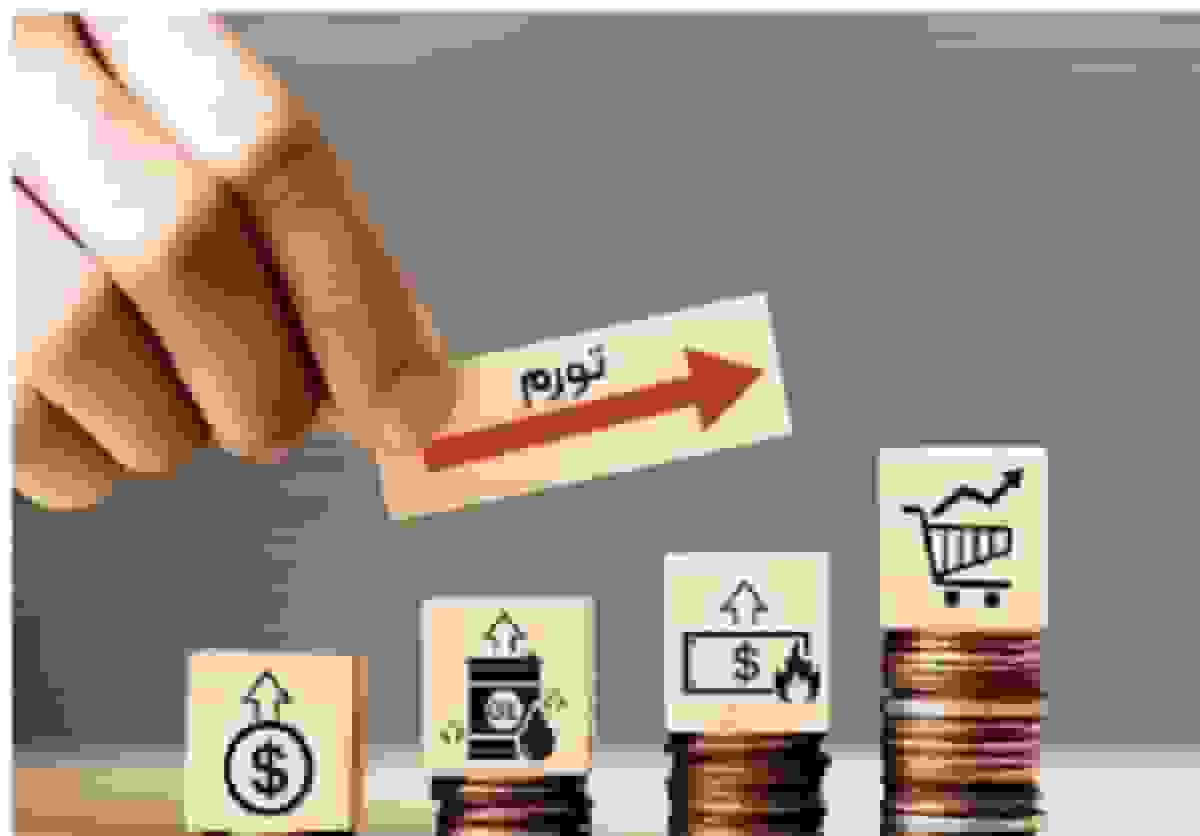 رشد پرشتاب تورم در ماه‌های اخیر؛ تورم سالیانه نزدیک به ۴۰ درصد