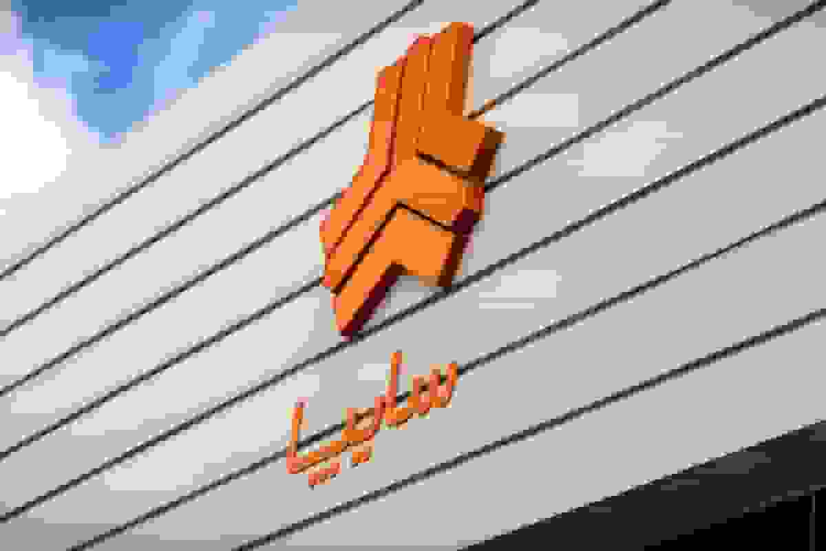 قیمت خودروهای پیش‌فروش سایپا + جدول