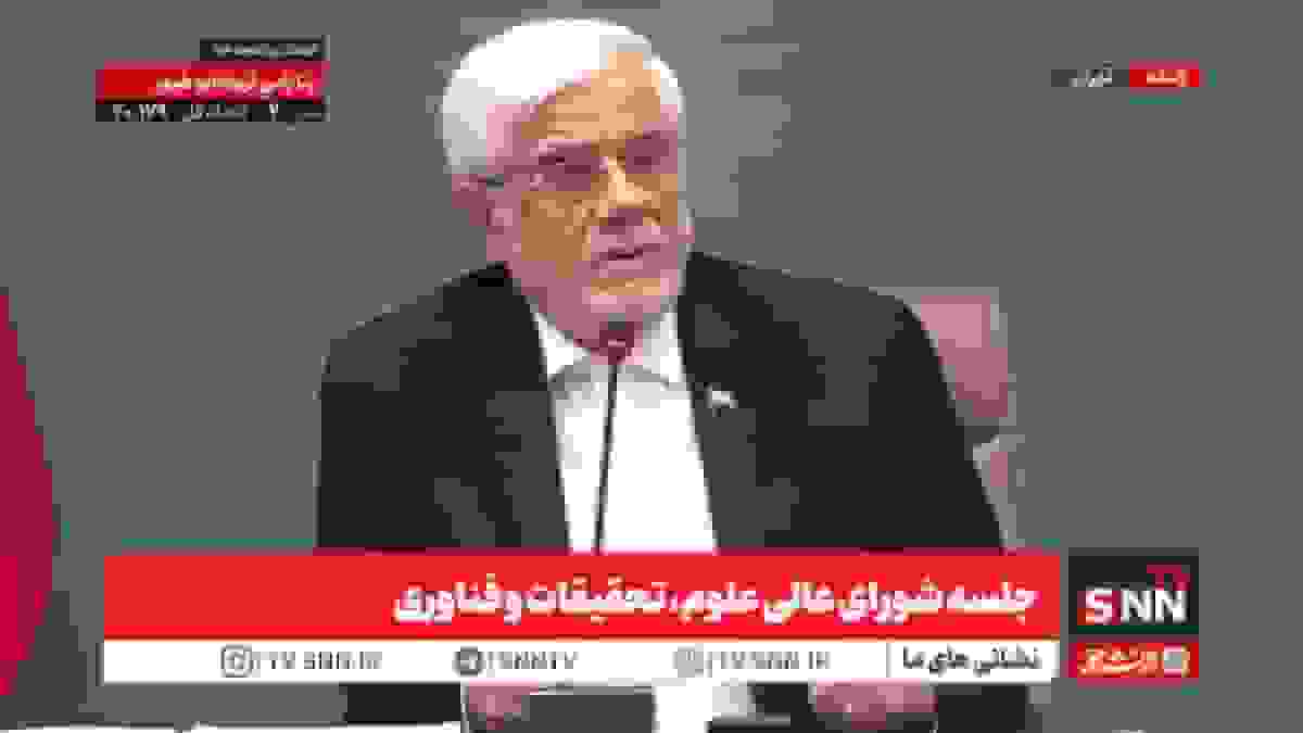 مشروح سخنان عارف در نشست شورای عالی علوم، تحقیقات و فناوری