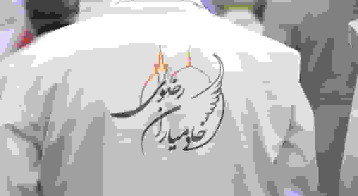 البرز میزبان اجلاسیه پهنه ۵ کشوری شبکه خادمیاری رضوی