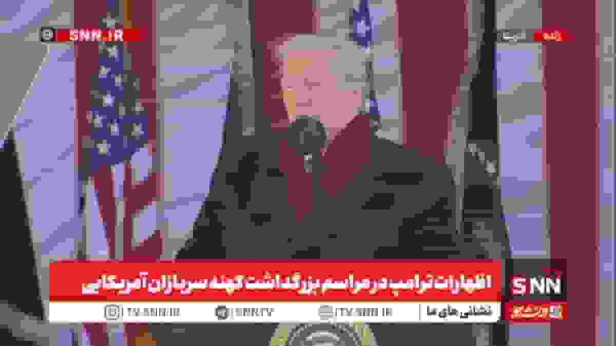 تکرار ادعای مضحک «نابودی توان هسته‌ای ایران» از سوی ترامپ