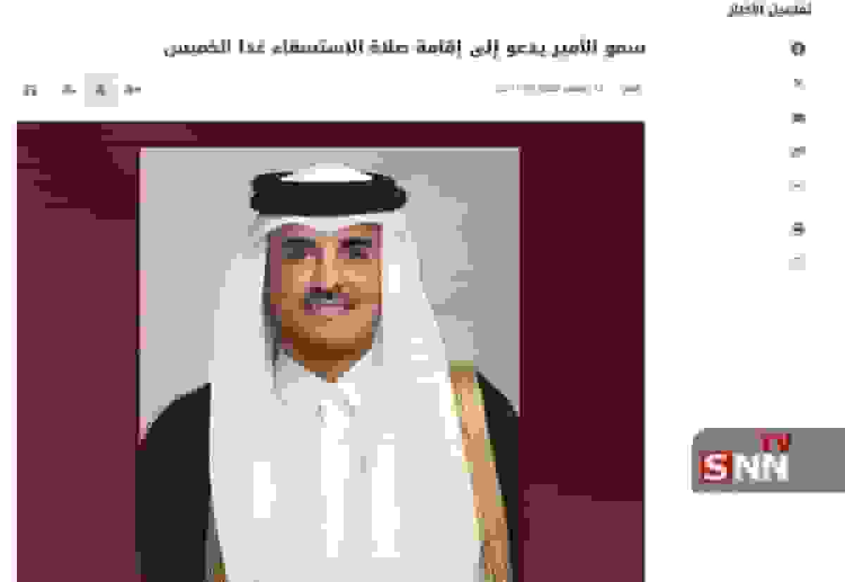 امیر قطر مردم را به نماز طلب باران فراخواند