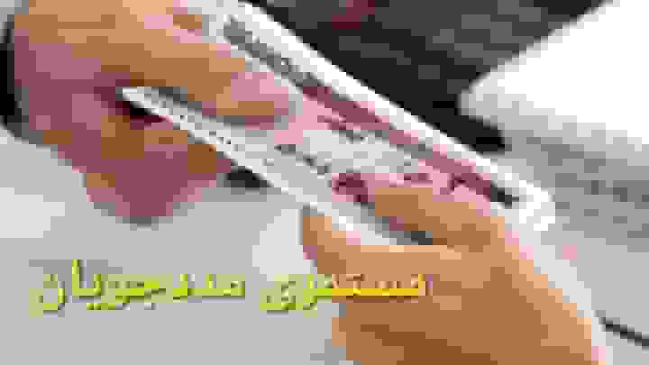 واریز مستمری آبان ماه مددجویان بهزیستی و کمیته امداد