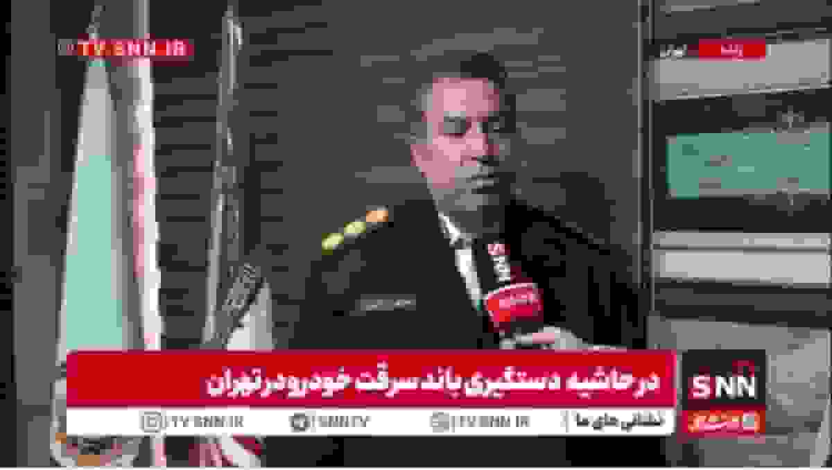 توصیه سرکلانتر پلیس پیشگیری فاتب به شهروندان برای استفاده از ردیاب خودرو