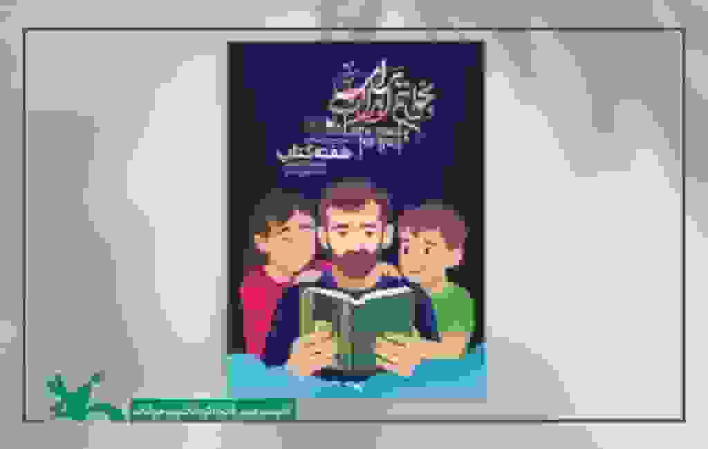 نمایش رایگان هفت انیمیشن اقتباسی کانون در هفته کتاب